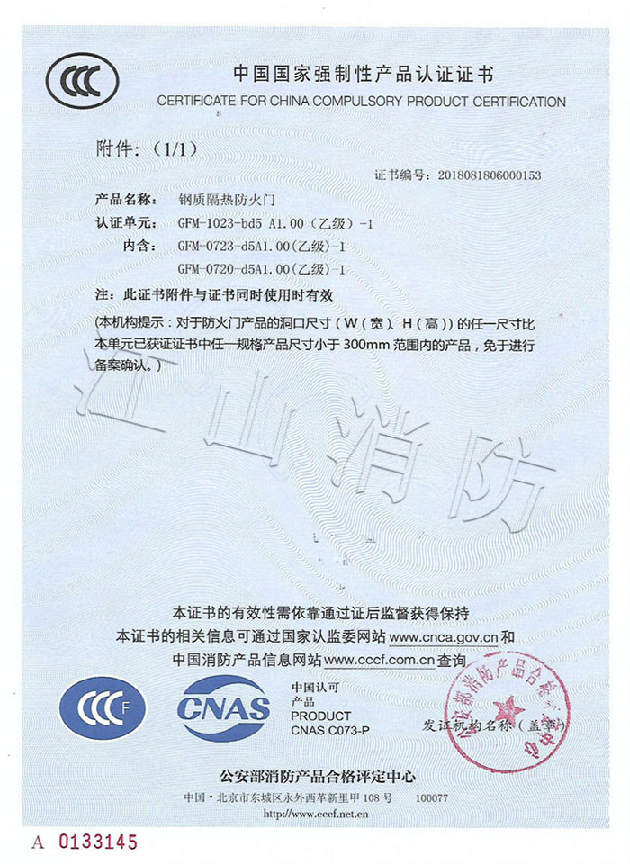 3C證書(shū)