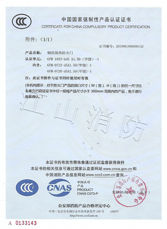 3C證書(shū)