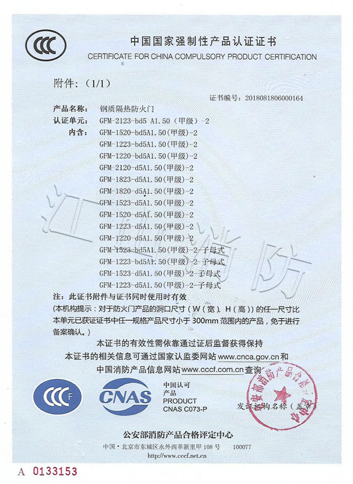 3C證書(shū)