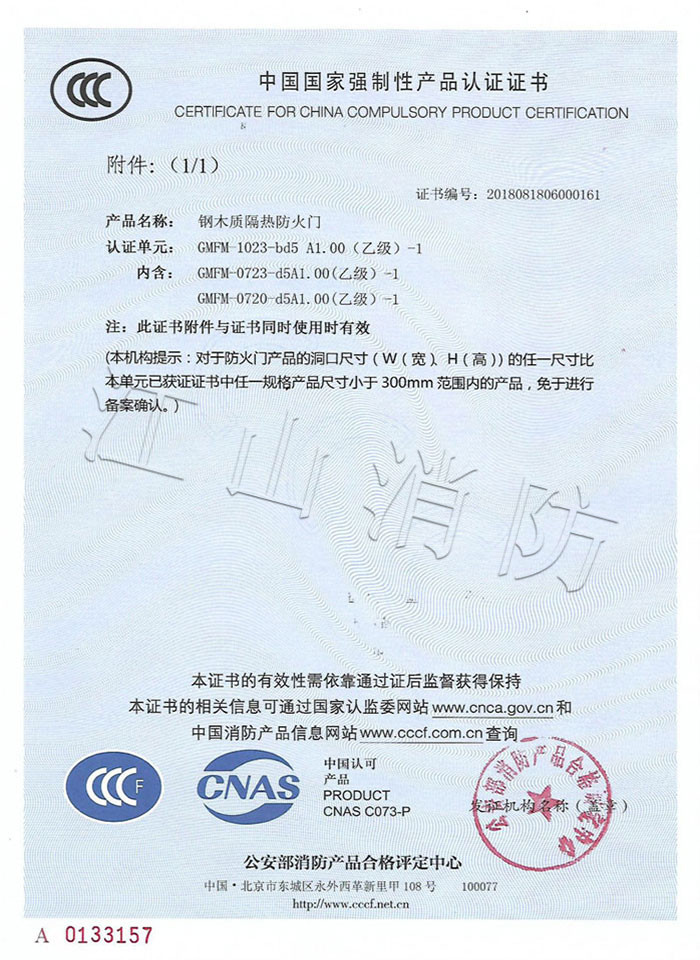 3C證書(shū)