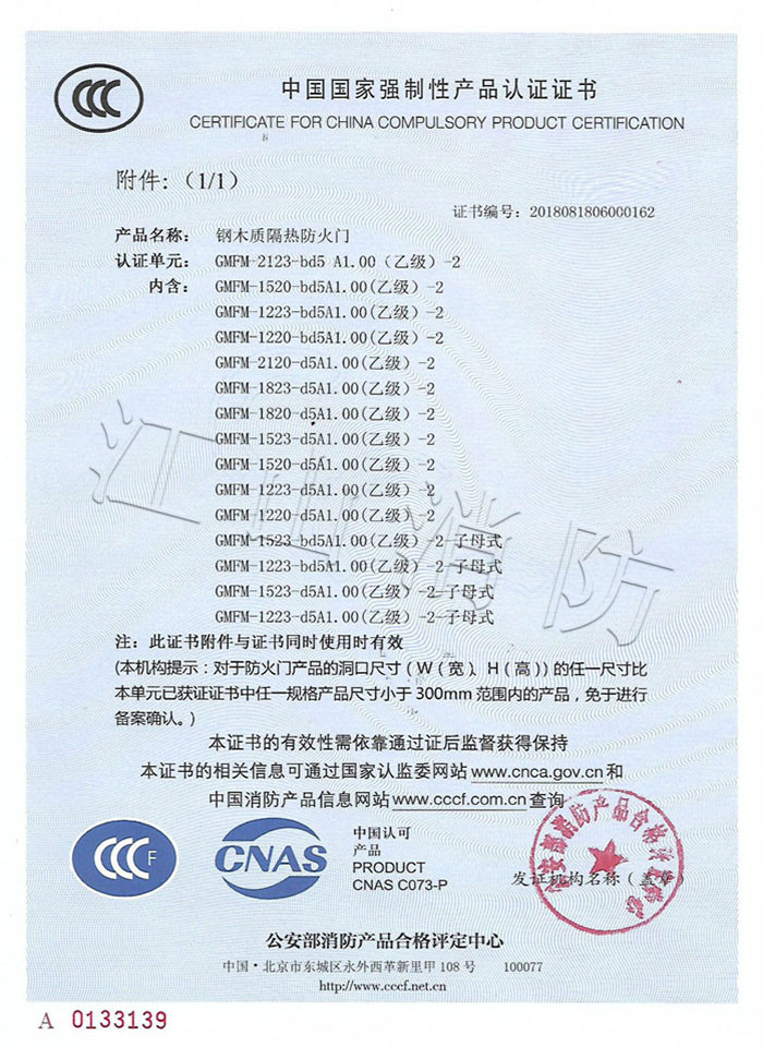 3C證書(shū)