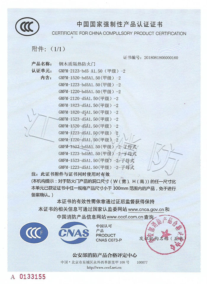 3C證書(shū)