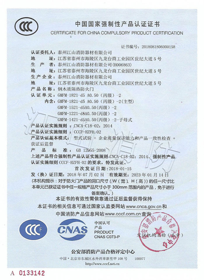 3C證書(shū)