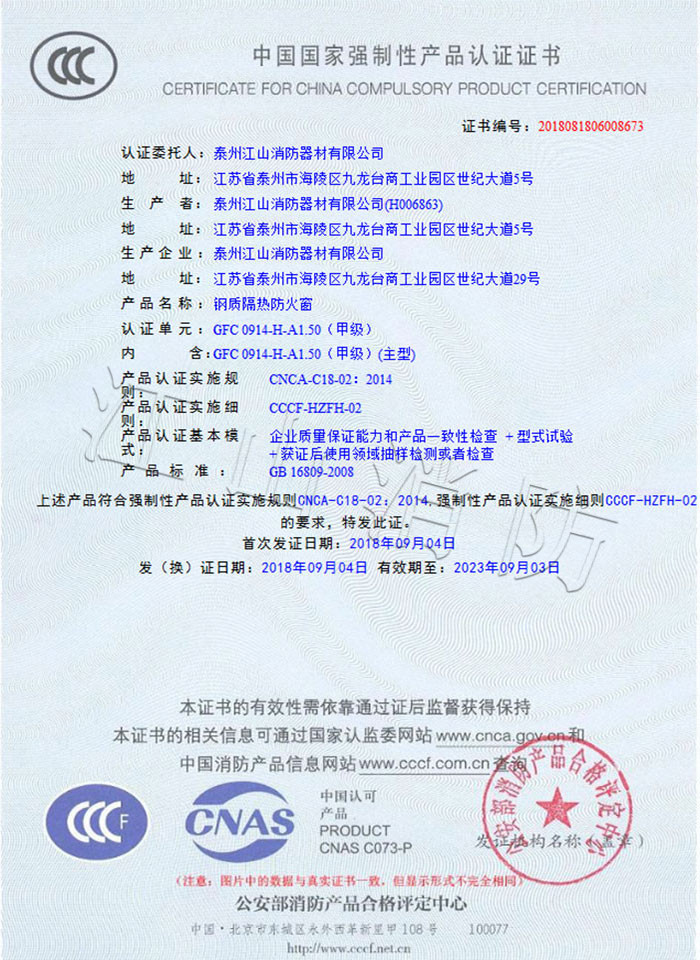 3C證書(shū)